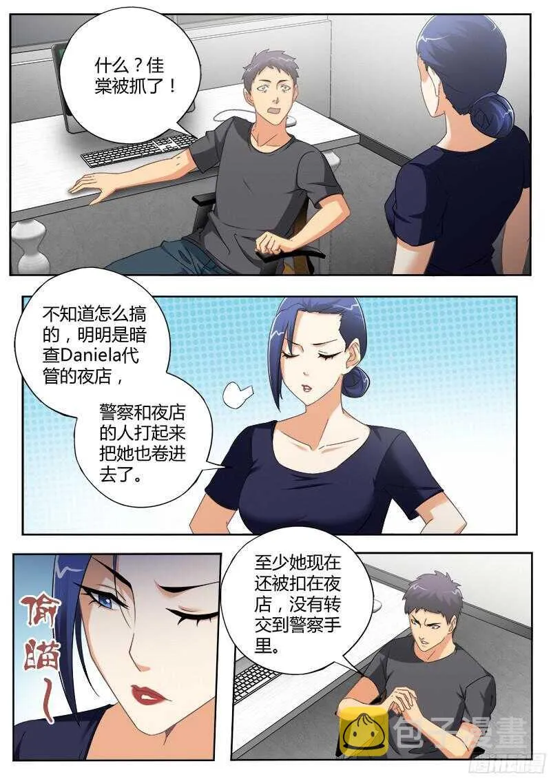 第四百七十五话 第1页