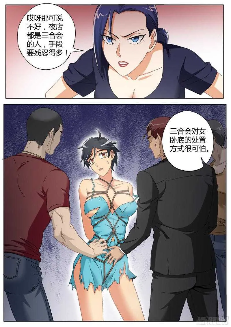 第四百七十五话 第2页