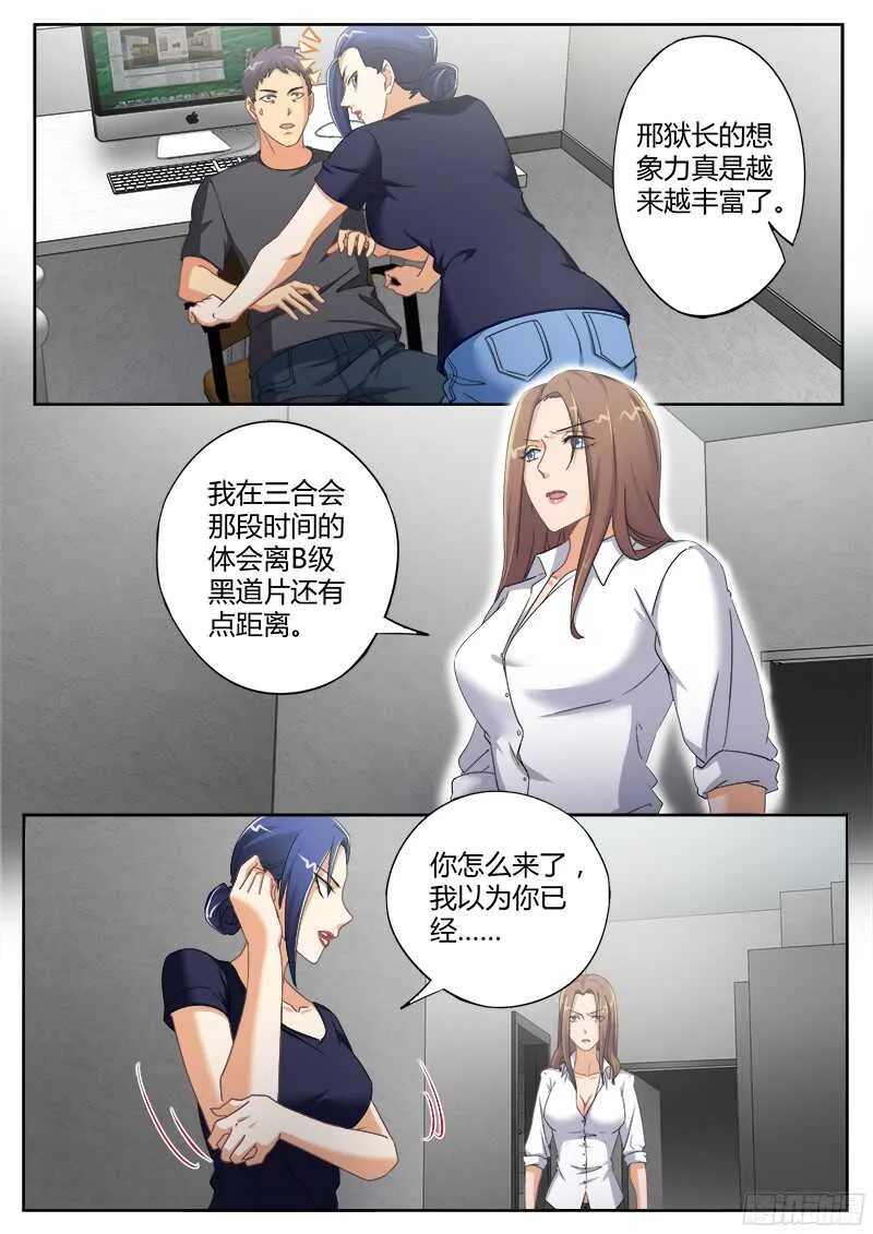 第四百七十五话 第3页