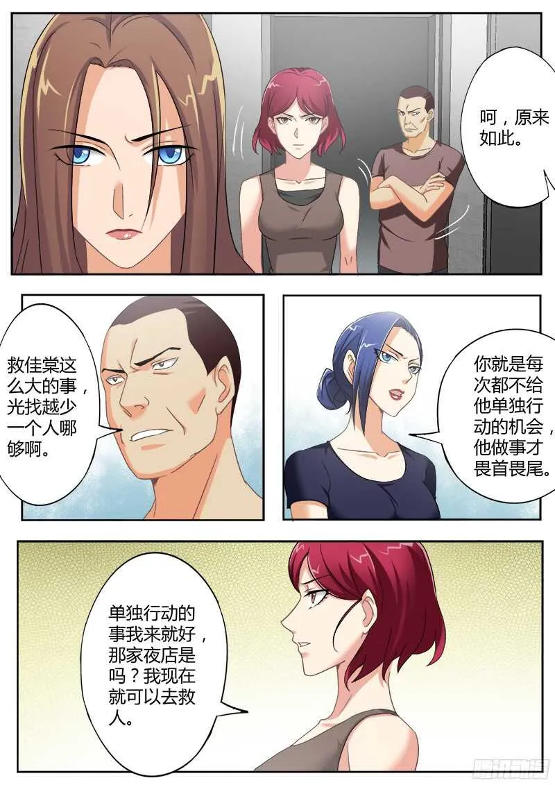 第四百七十五话 第4页
