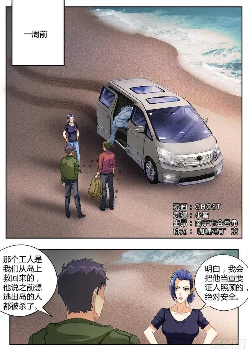 第四百七十四话 第1页