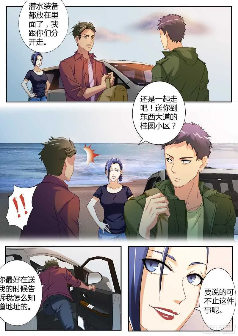 第四百七十四话 第2页