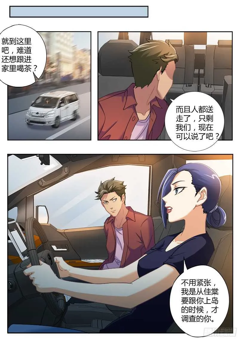 第四百七十四话 第3页