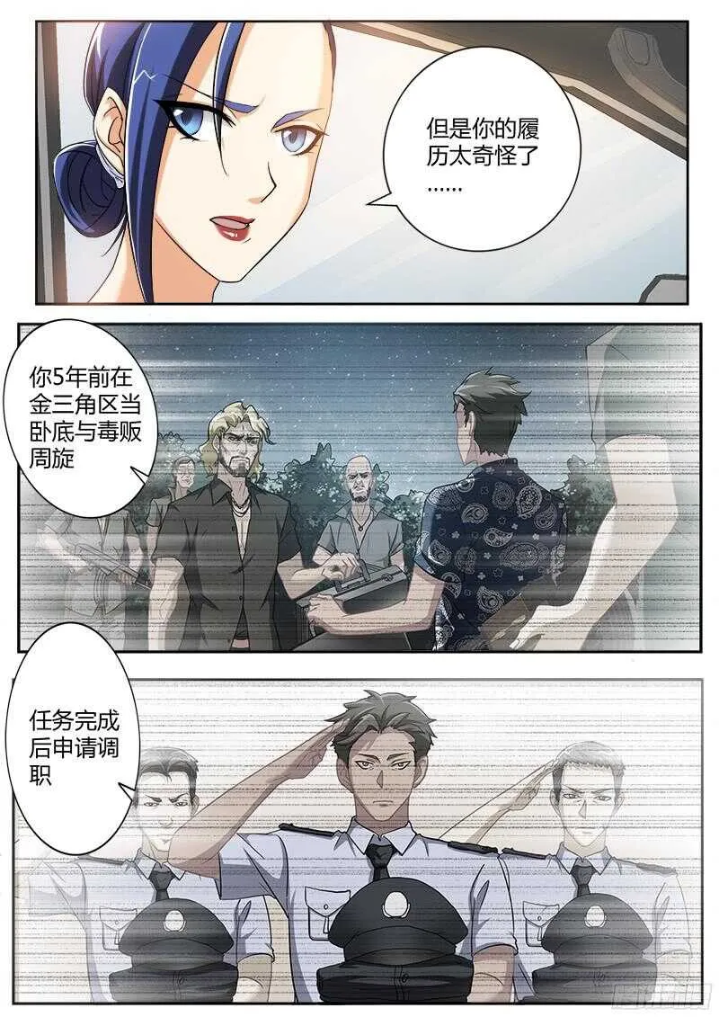 第四百七十四话 第4页