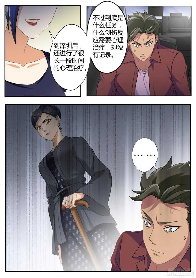 第四百七十四话 第5页