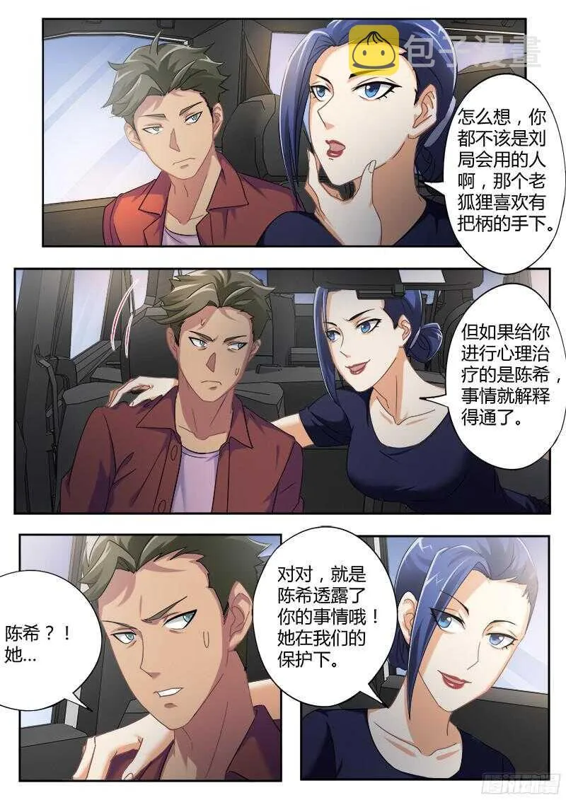 第四百七十四话 第6页