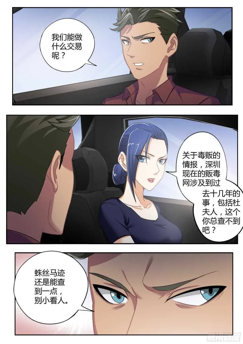 第四百七十四话 第9页