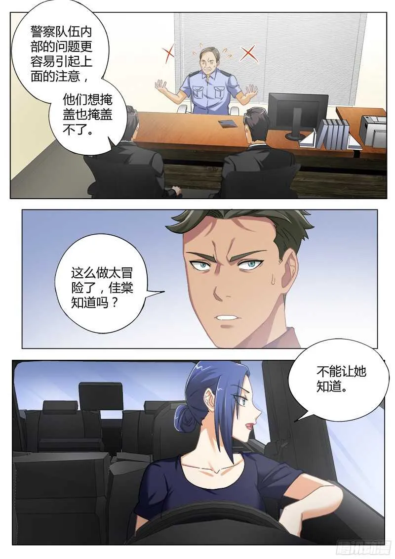 第四百七十四话 第11页