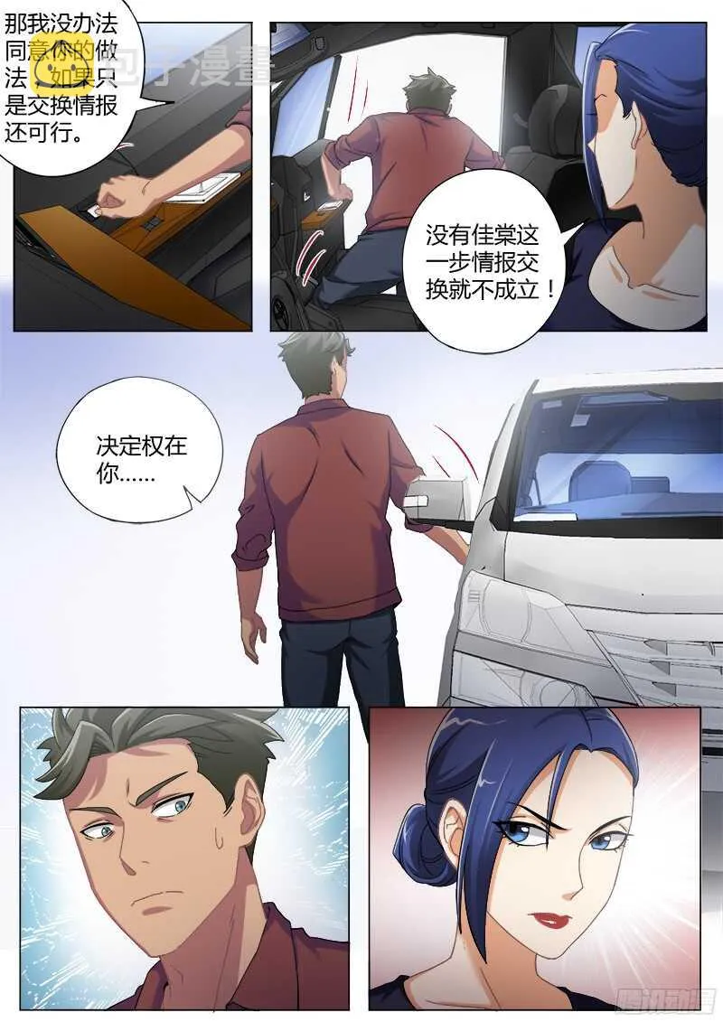 第四百七十四话 第12页