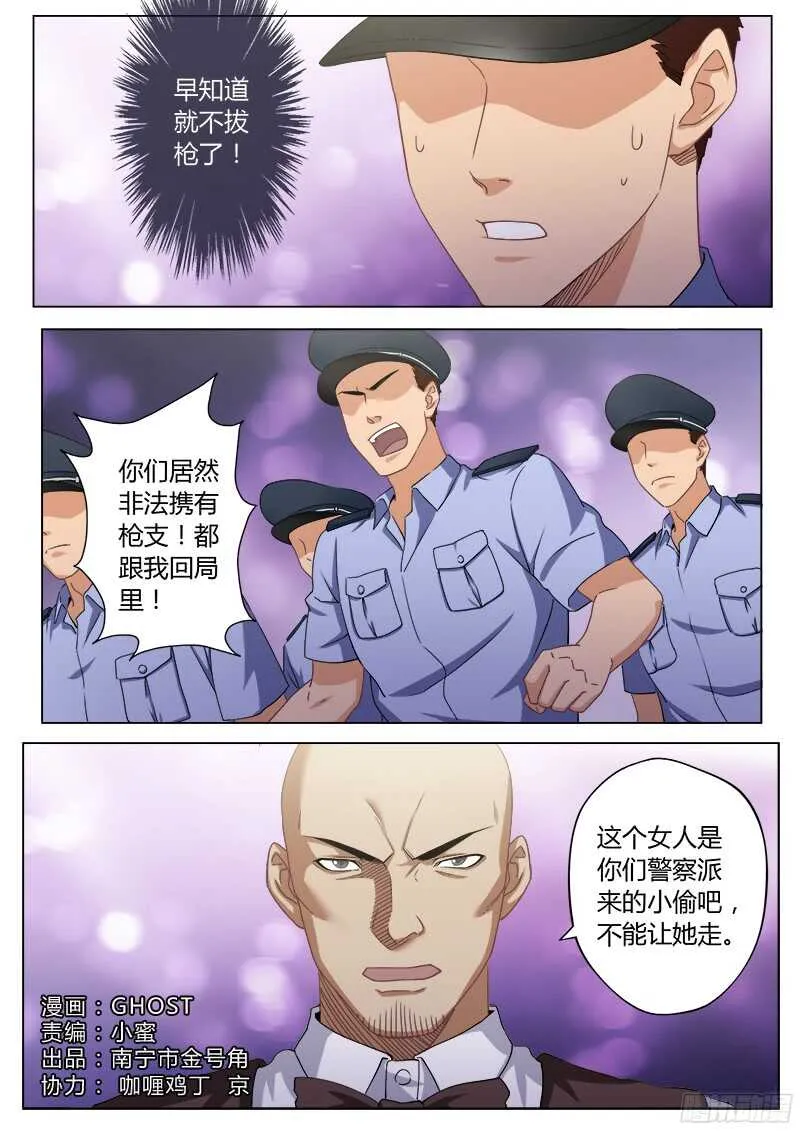第四百七十三话 第1页