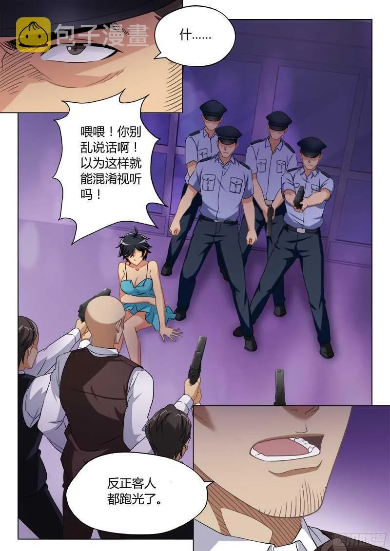 第四百七十三话 第2页