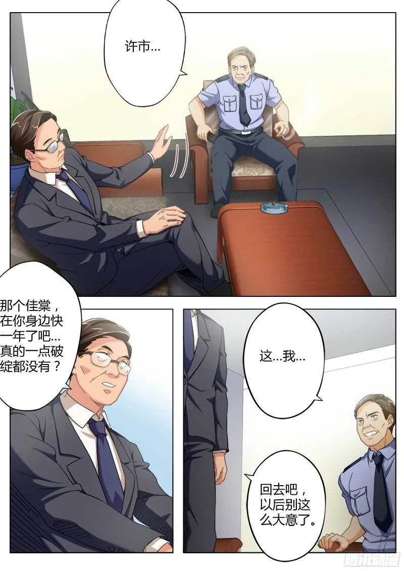 第四百七十三话 第5页