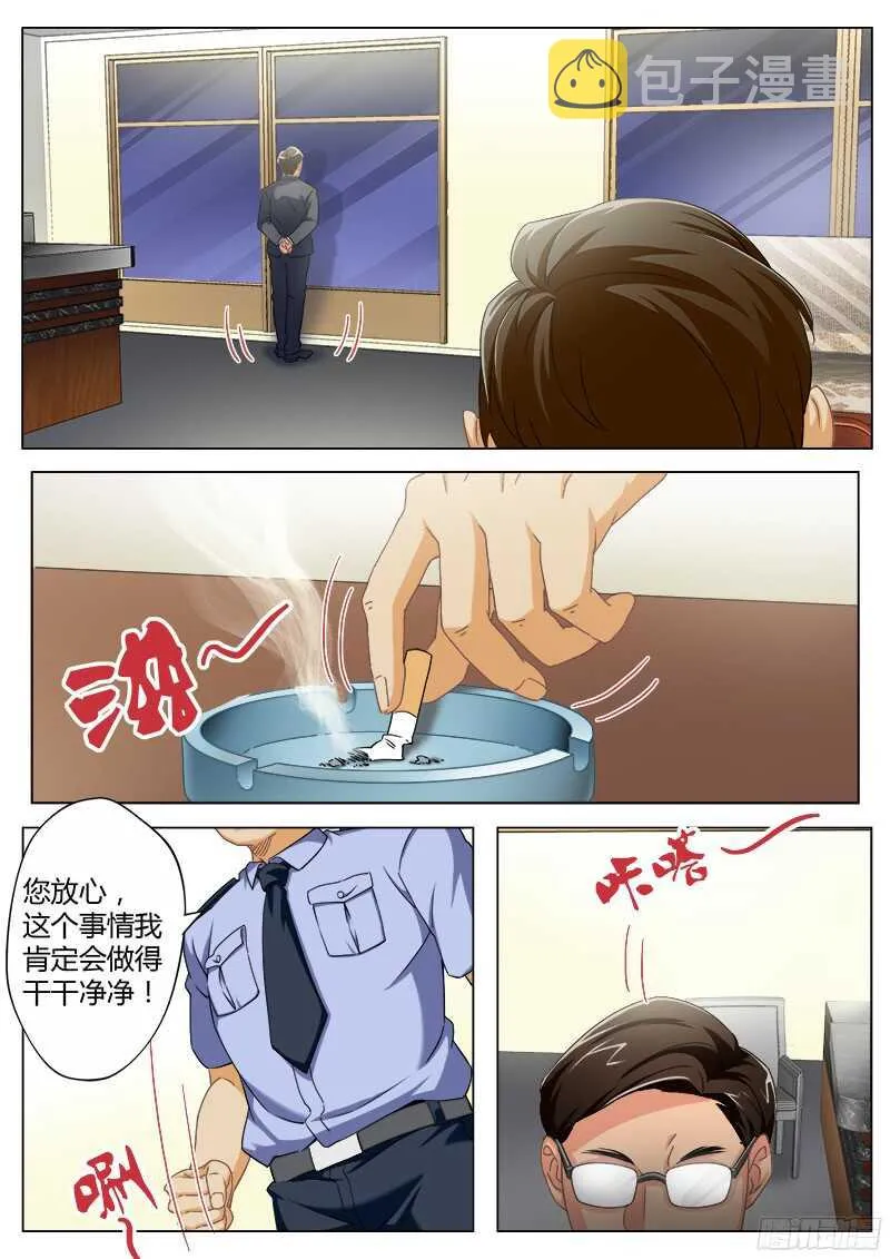 第四百七十三话 第6页