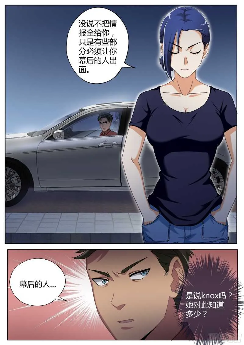 第四百七十三话 第12页