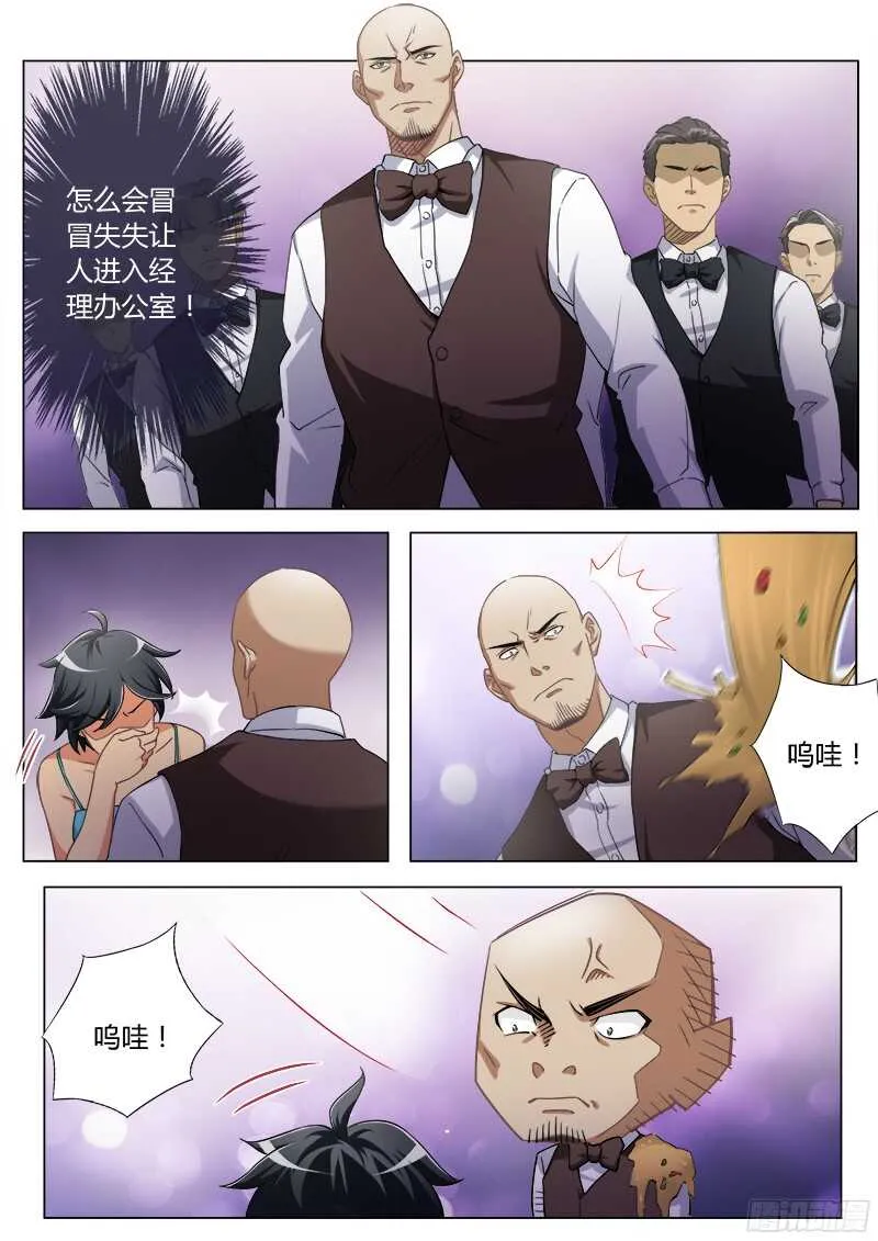 第四百七十二话 第2页