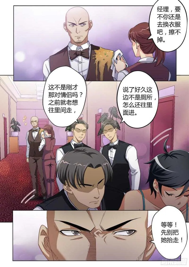 第四百七十二话 第4页