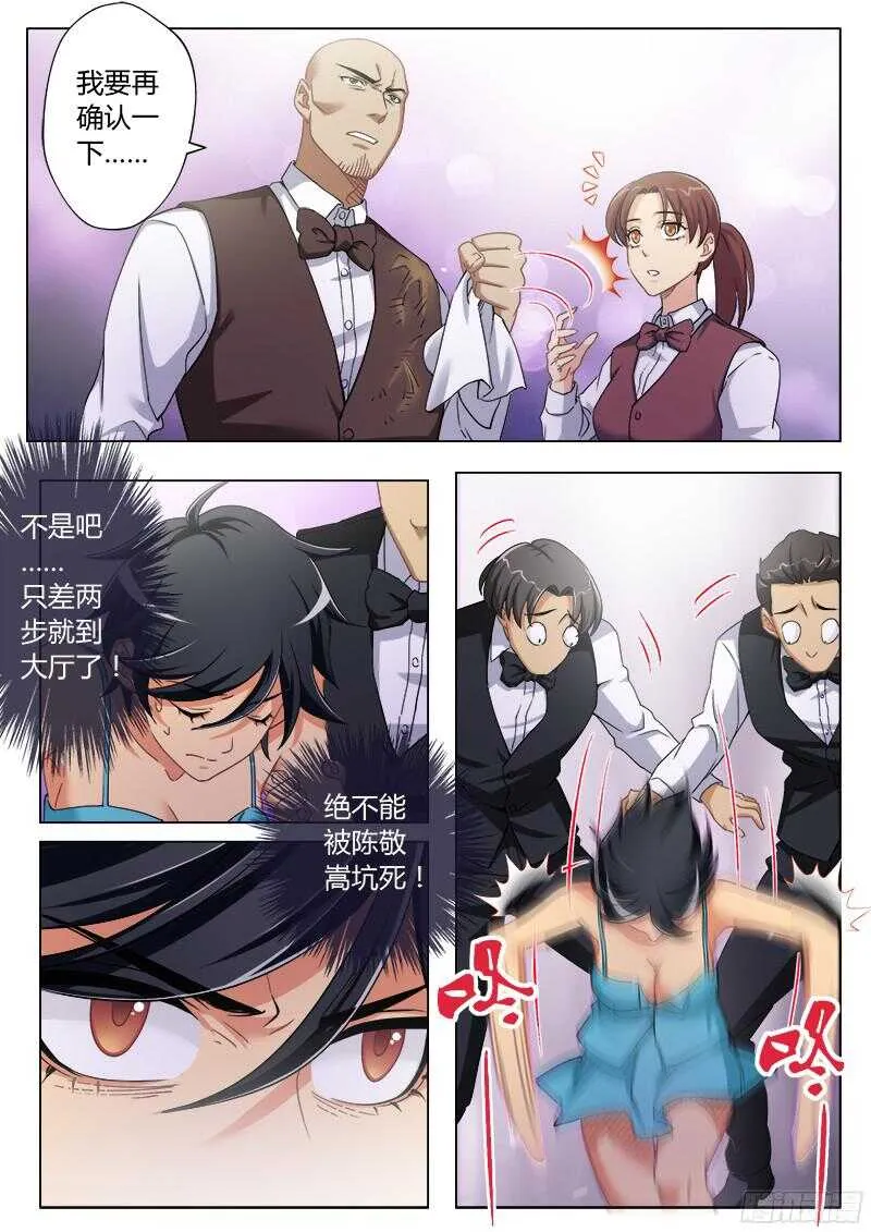 第四百七十二话 第5页