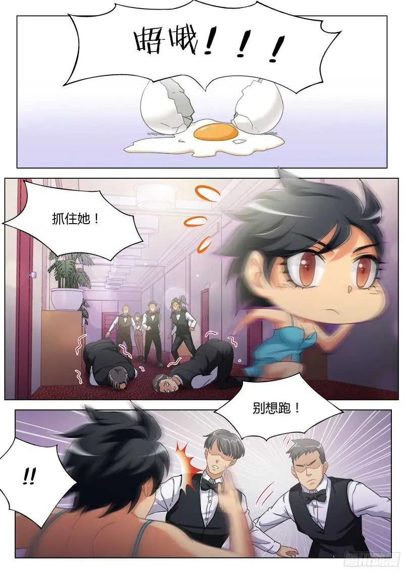第四百七十二话 第6页
