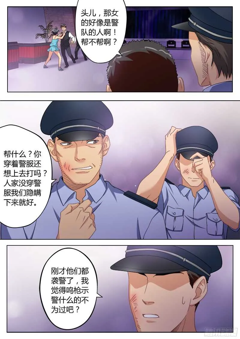 第四百七十二话 第8页