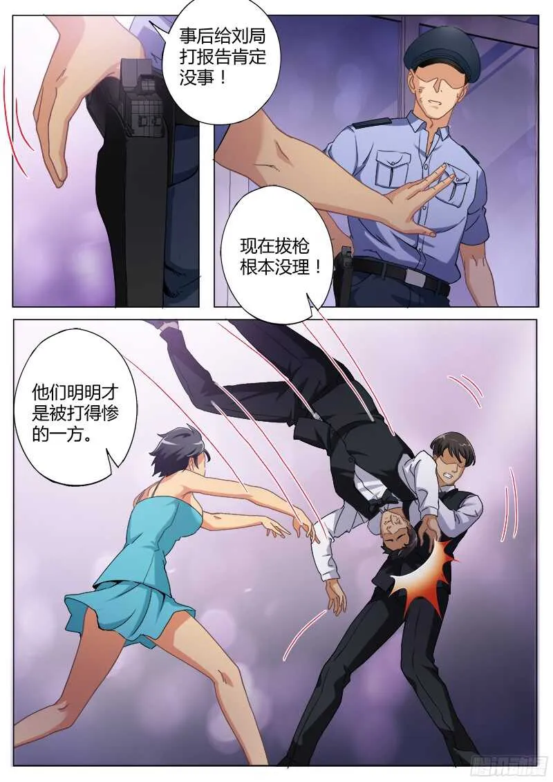 第四百七十二话 第9页