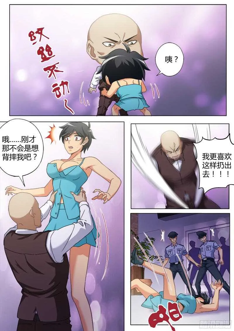 第四百七十二话 第11页