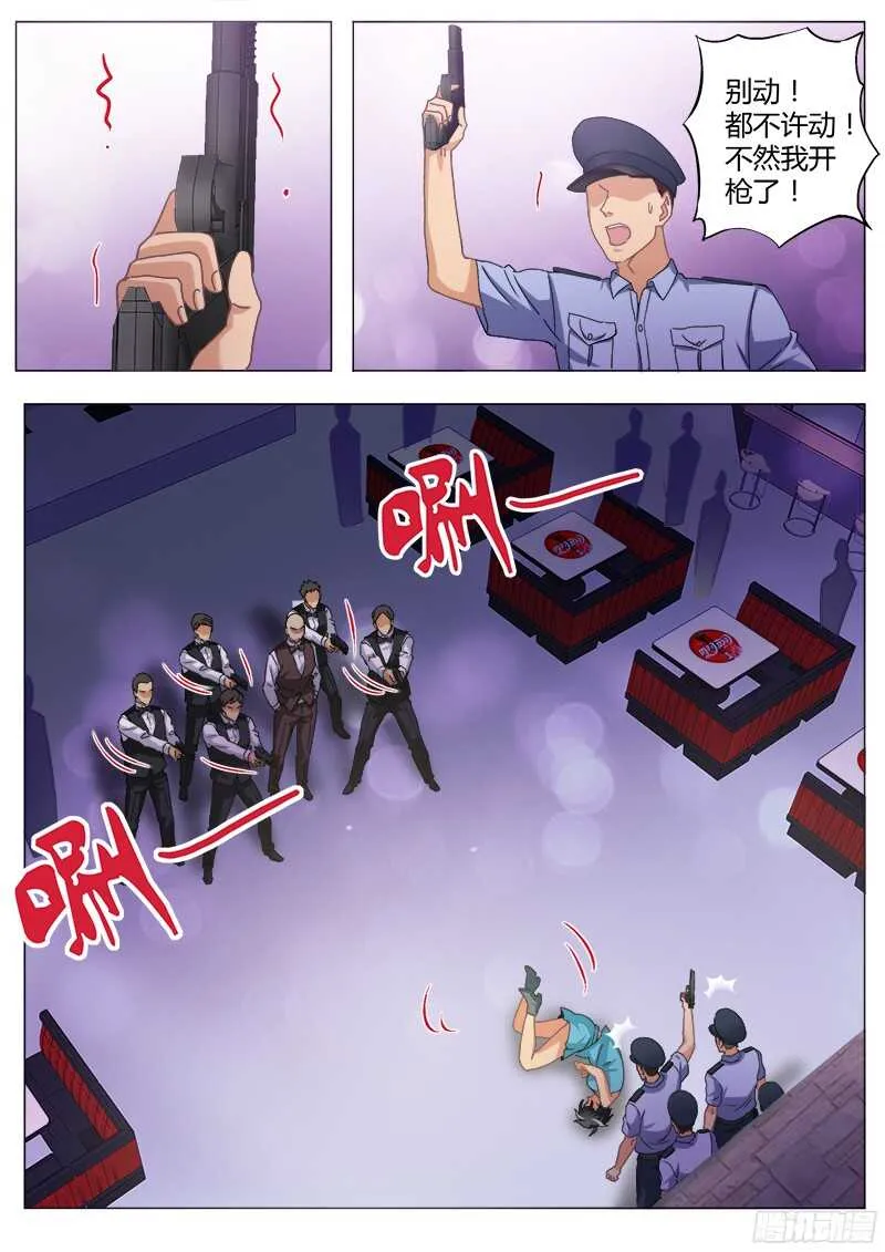 第四百七十二话 第12页