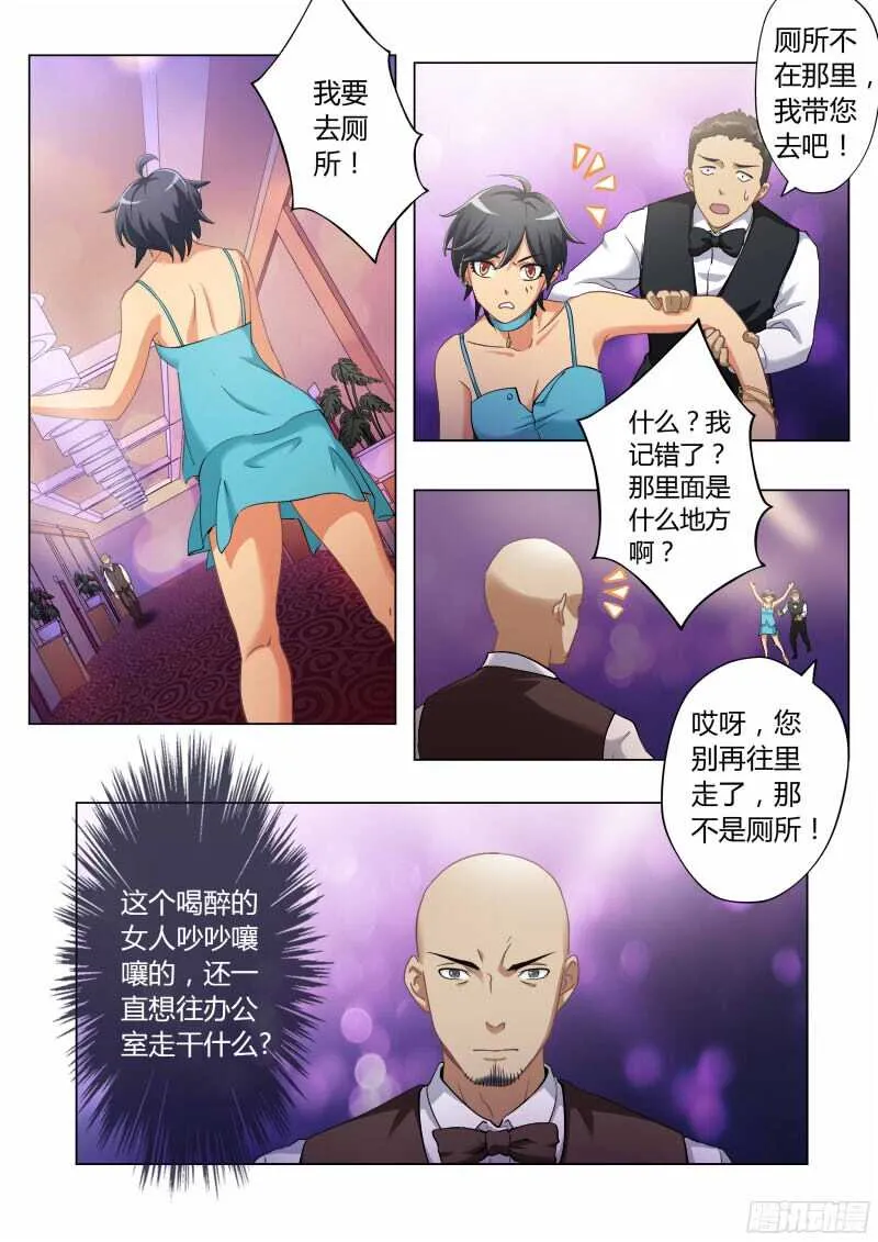 第四百七十一话 第2页