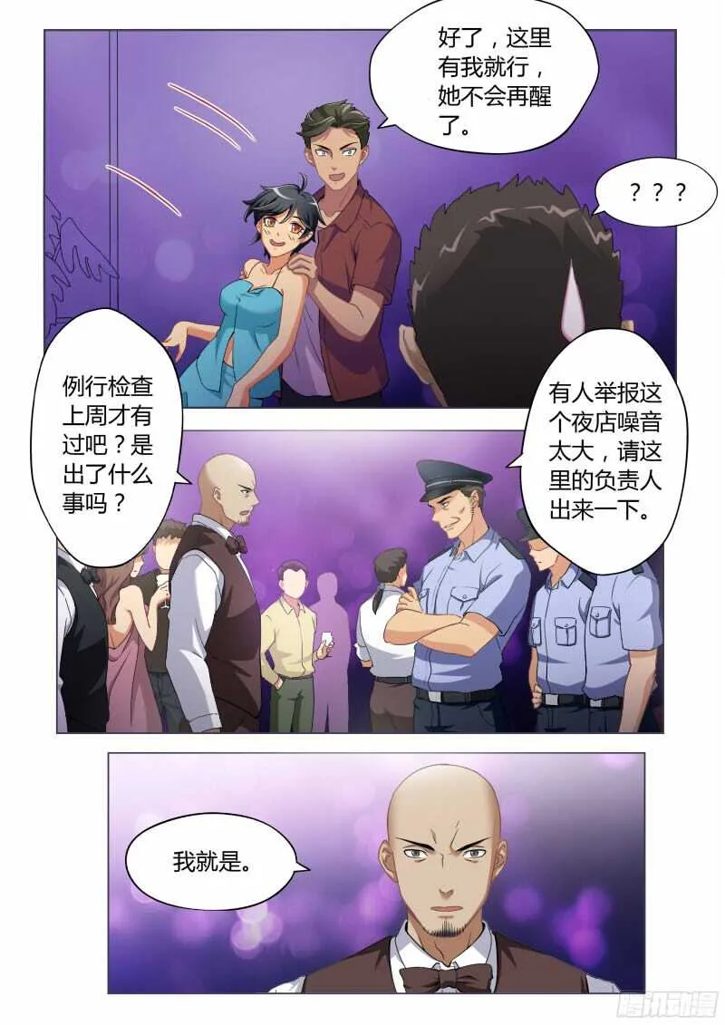 第四百七十一话 第4页