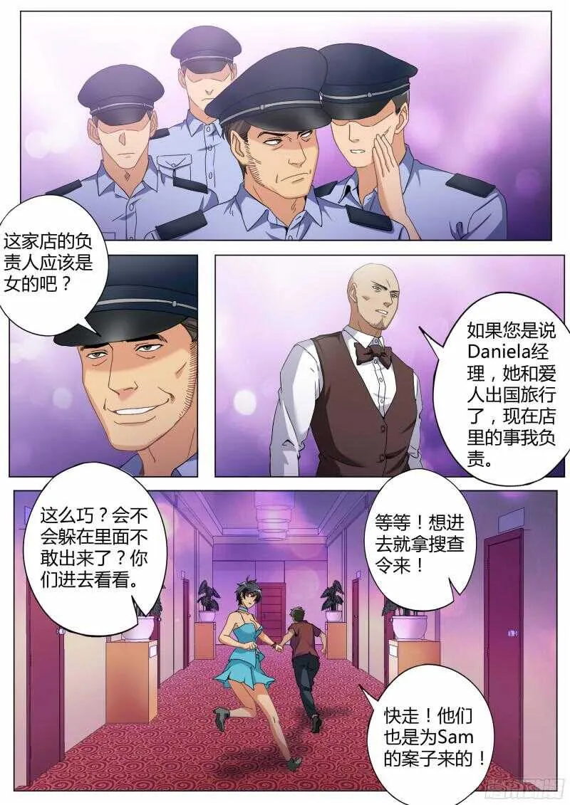 第四百七十一话 第5页