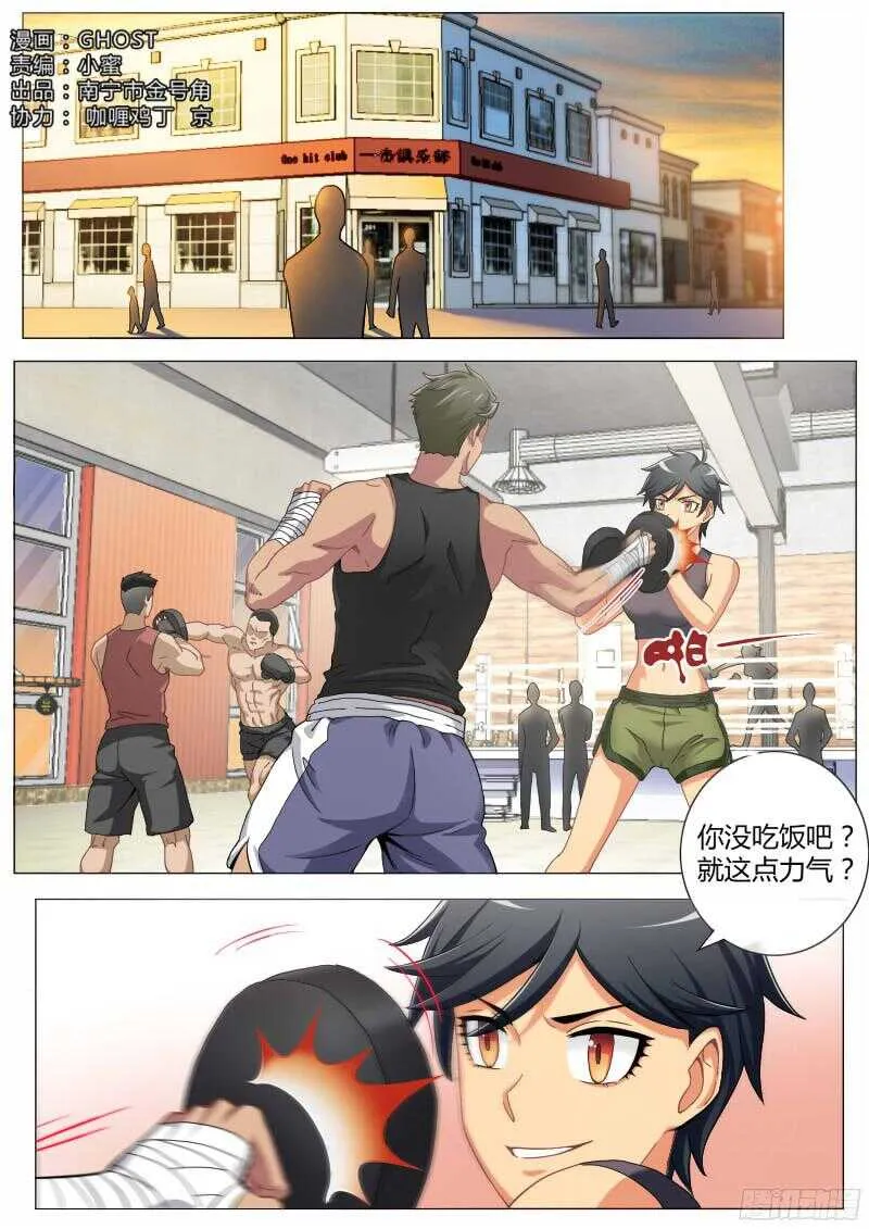 第四百七十话 第1页