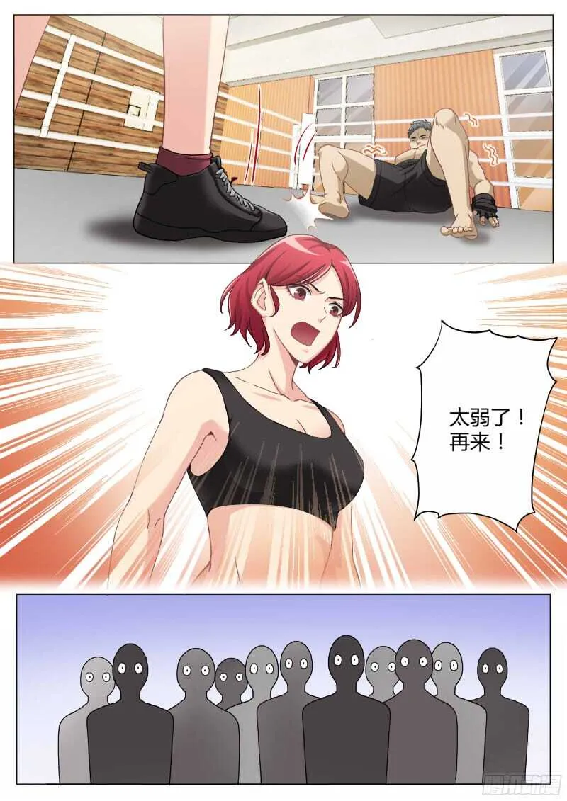 第四百七十话 第5页