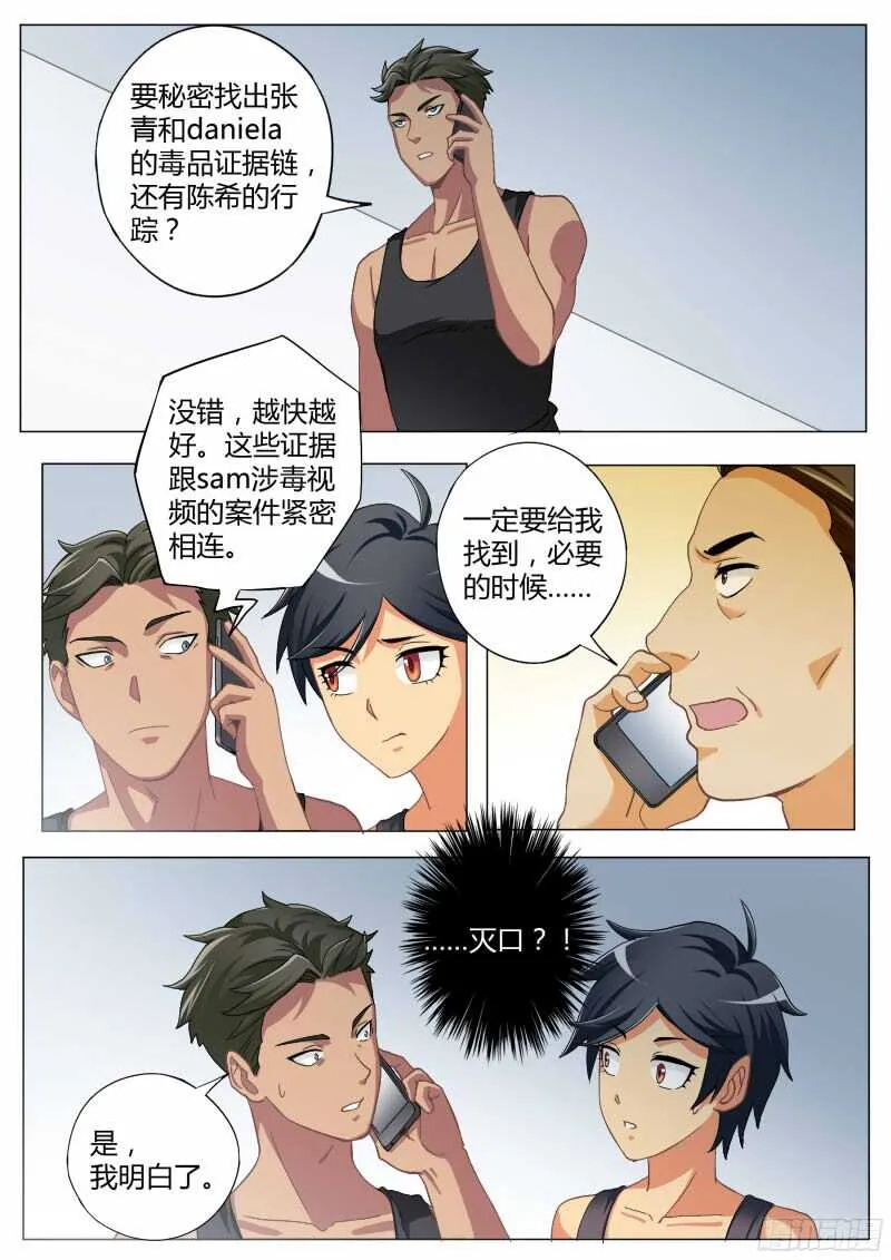 第四百七十话 第9页