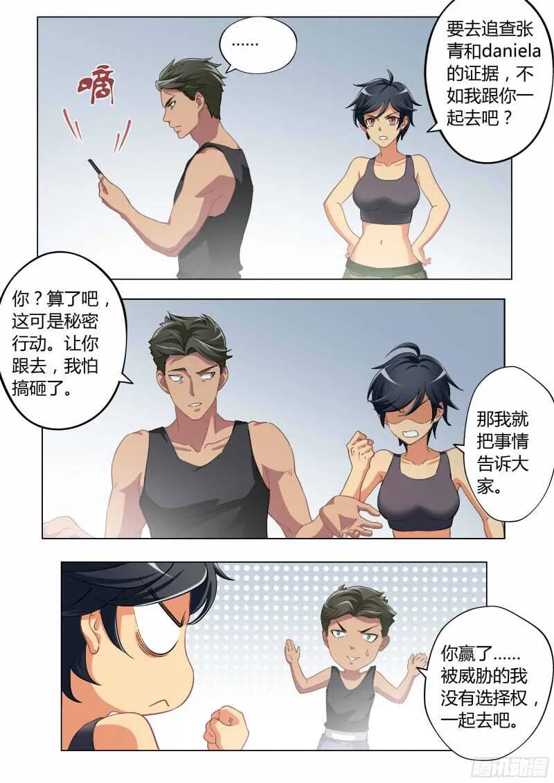 第四百七十话 第10页