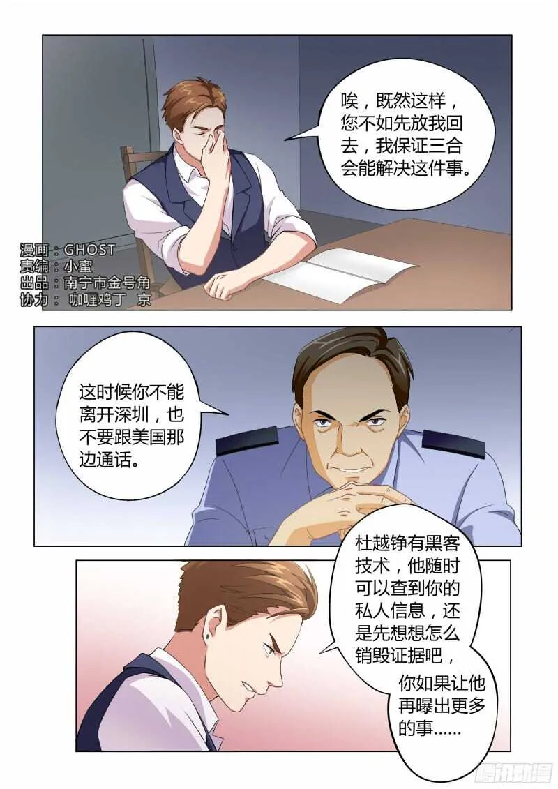 第四百六十九话 第1页