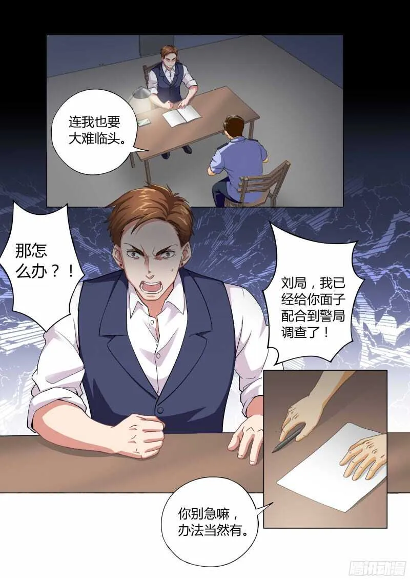 第四百六十九话 第2页