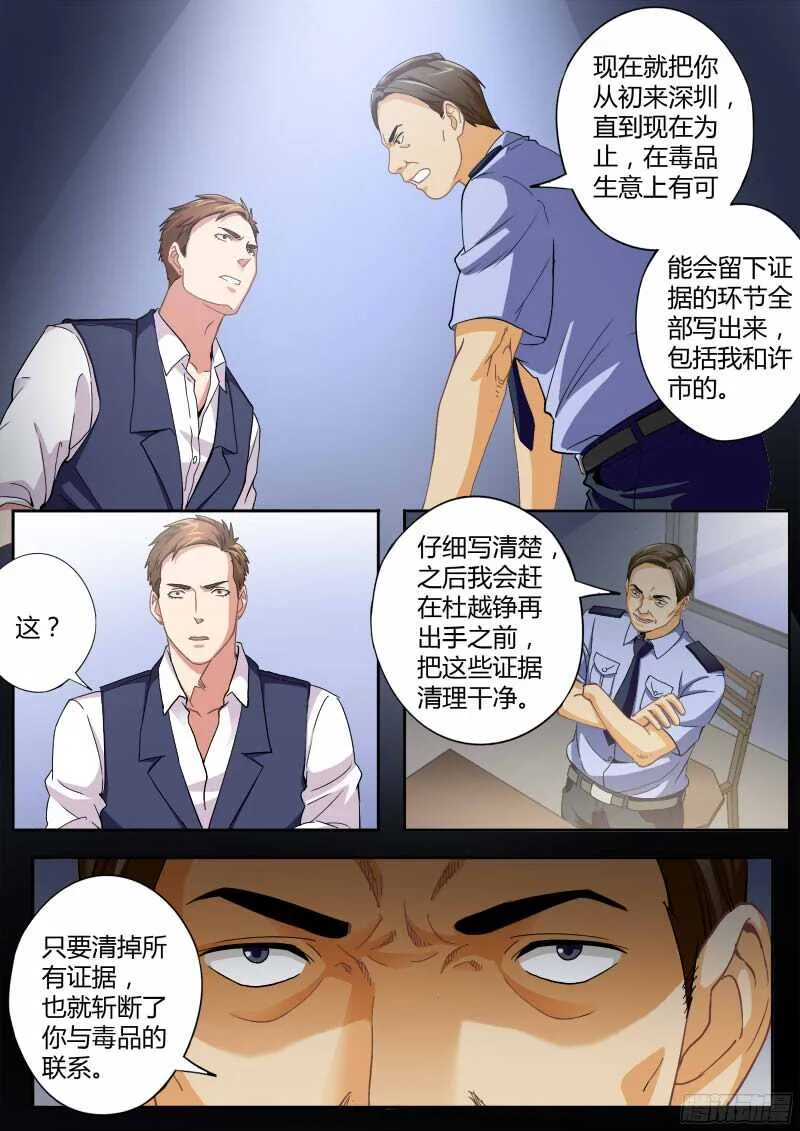 第四百六十九话 第3页