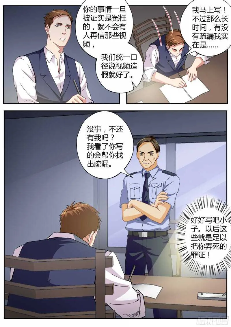 第四百六十九话 第4页