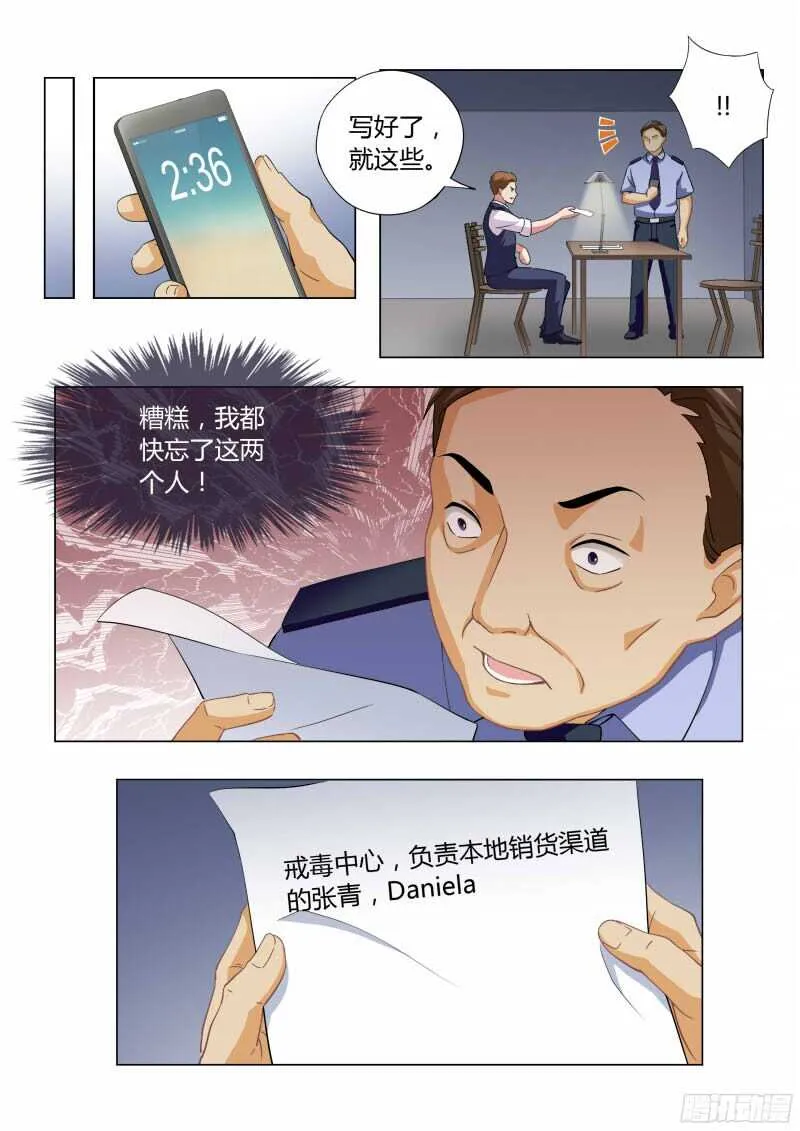 第四百六十九话 第5页