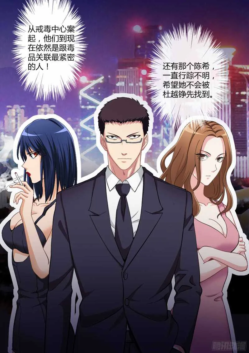 第四百六十九话 第6页