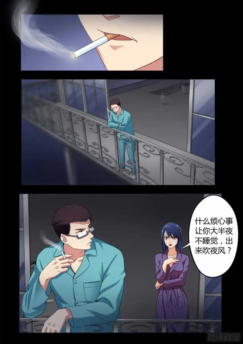 第四百六十九话 第7页