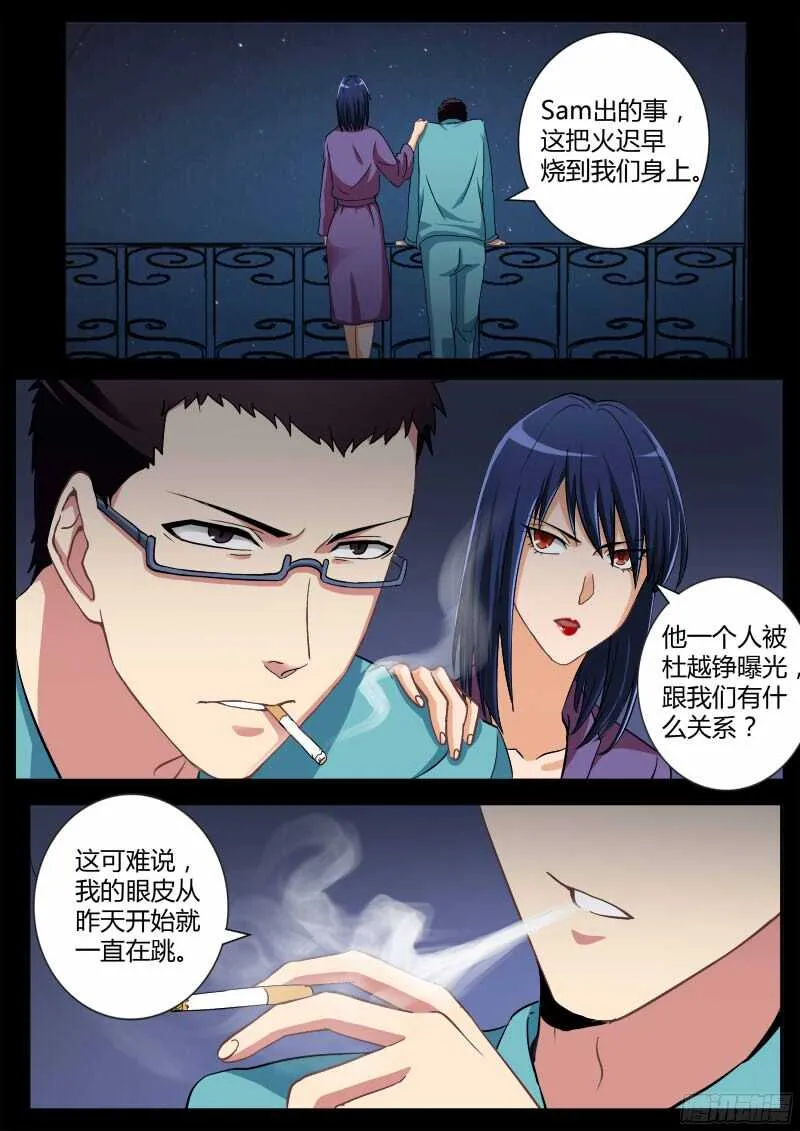 第四百六十九话 第8页