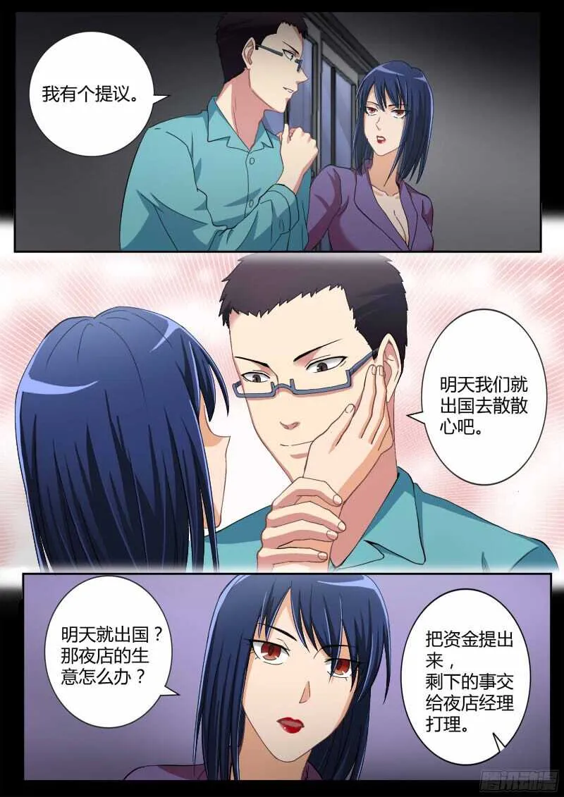 第四百六十九话 第9页