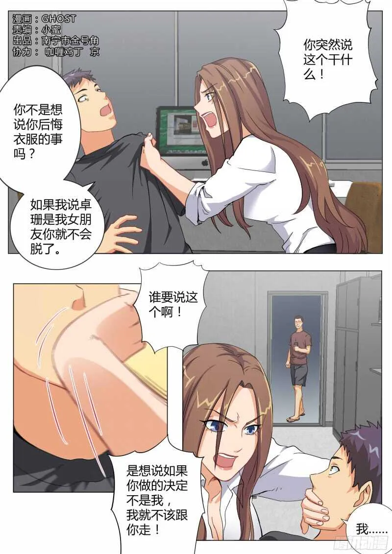 第四百六十八话 第1页