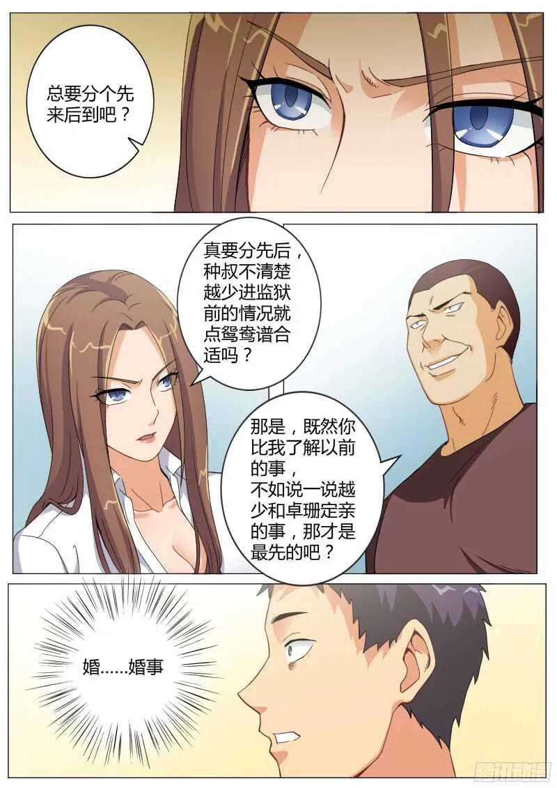 第四百六十八话 第4页