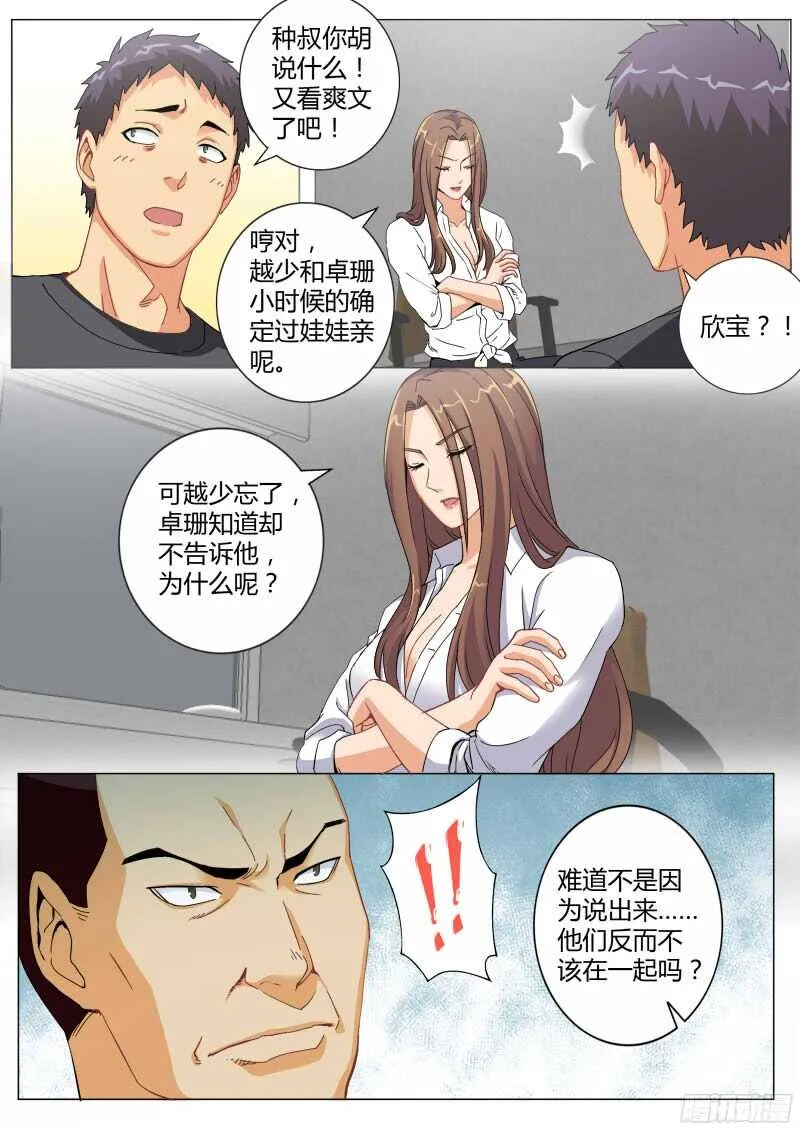 第四百六十八话 第5页
