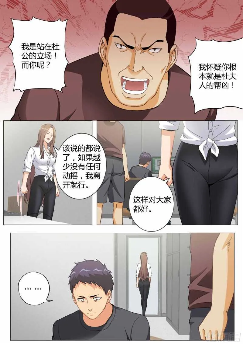 第四百六十八话 第8页