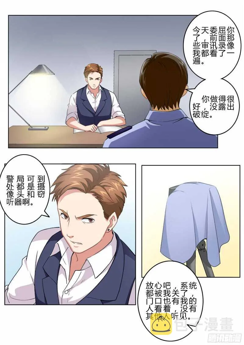 第四百六十八话 第10页