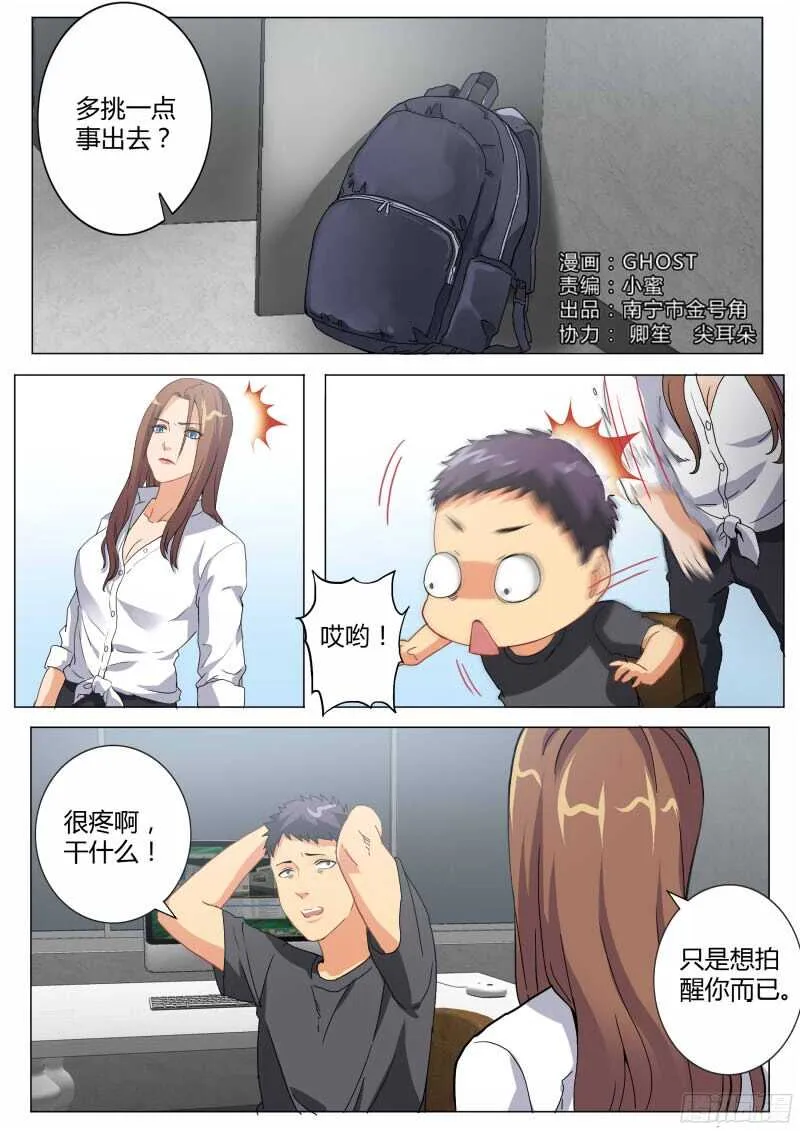 第四百六十七话 第1页