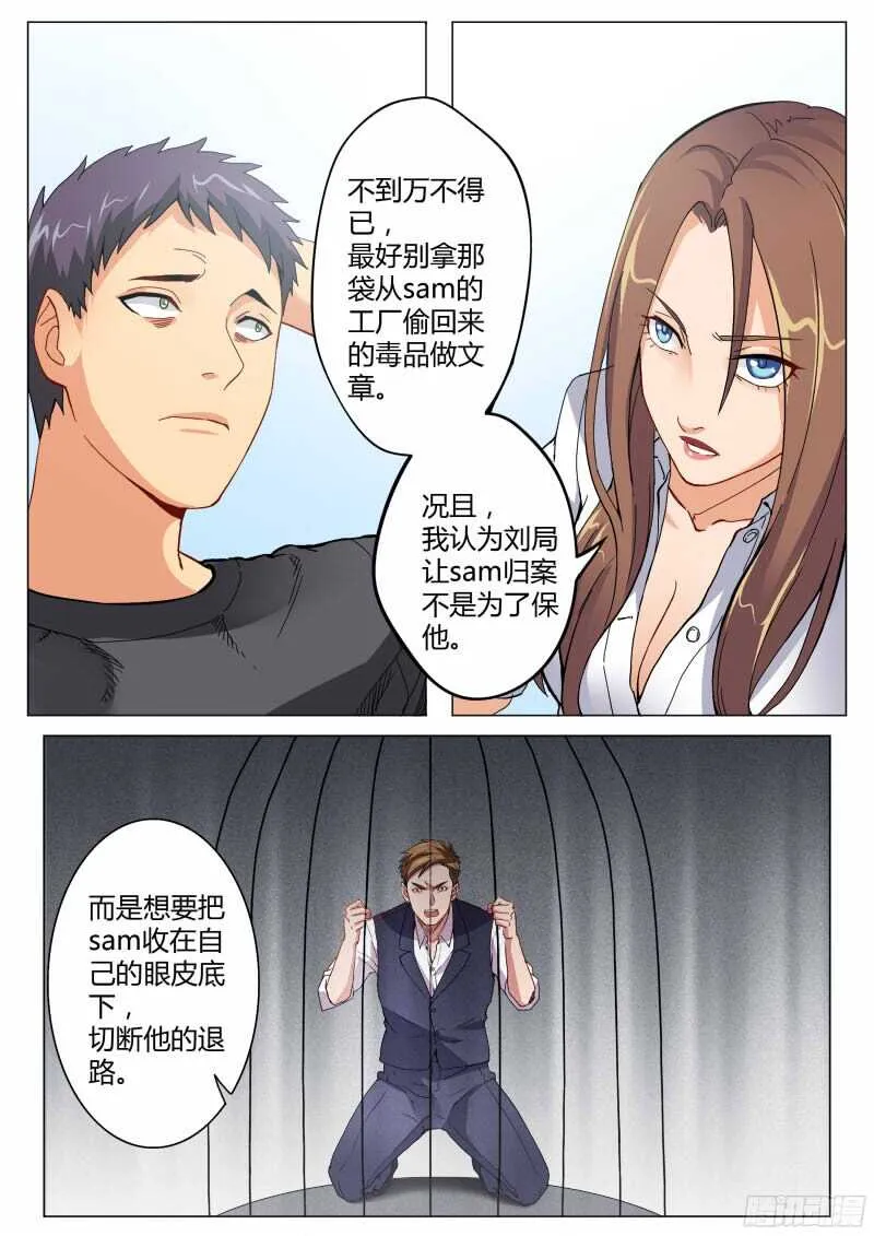第四百六十七话 第2页