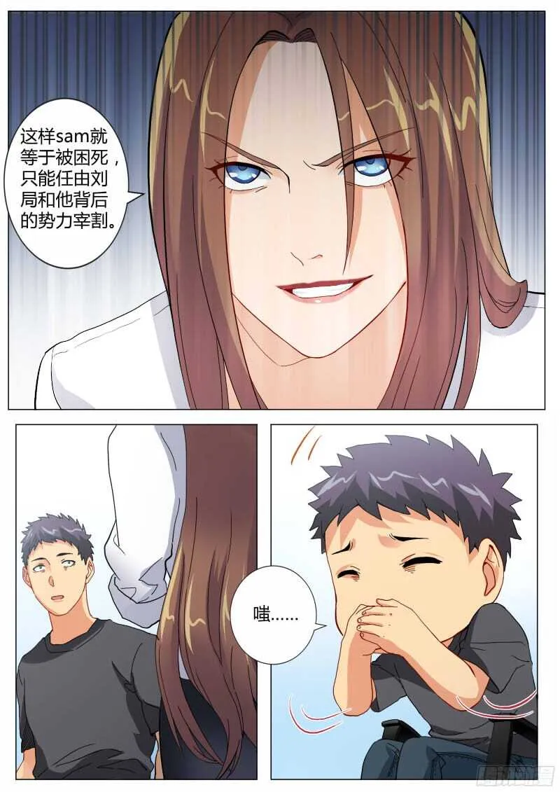 第四百六十七话 第3页